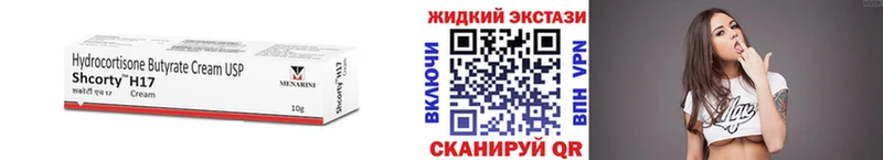БУТИРАТ жидкий экстази  Королёв 