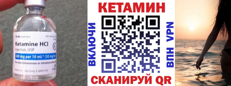 Кетамин VHQ  Королёв 