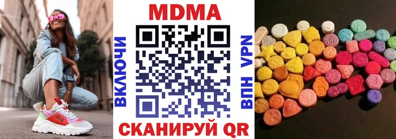 где купить наркоту  KRAKEN ТОР  MDMA VHQ  Королёв 