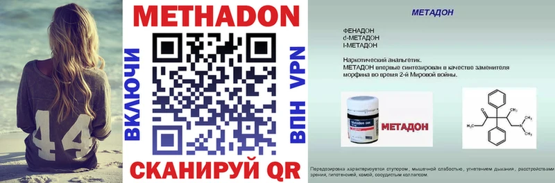 наркошоп  Королёв  МЕТАДОН кристалл 